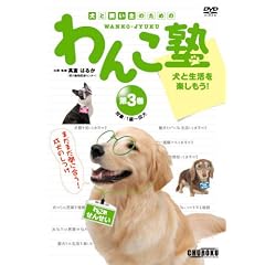 ��񂱏m ��3��[DVD]�\���Ǝ�����̂��߂�