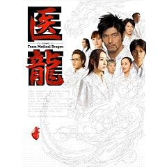 �㗴~Team Medical Dragon~ DVD-BOX