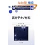 �����q�i�m�ޗ� (�����q��[�ޗ�One Point)