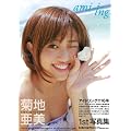 �e�n�����@�P�����ʐ^�W�uami-ing�v (TOKYO NEWS MOOK)