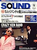 [Book] SOUND DESIGNER (サウンドデザイナー) 2008年 09月号 [雑誌]