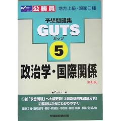 �����w�E���ۊ֌W (�����������\�z���WGUTS)