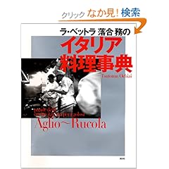 【クリックでお店のこの商品のページへ】落合 務 |本