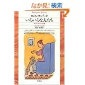 ���낢��Ȑl�����\�`���y�b�N�E�G�b�Z�C�W (���}�Ѓ��C�u�����[ (90))