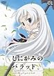 ���ɂ��݂̃o���b�h�B ��1�� �ʏ�� [DVD]