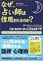 �Ȃ��A�肢�t�͐M�p�����̂�? �u�R�[���h���[�f�B���O�v�̂��ׂ�