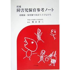 ���� ��Q���ۈ�Q�l�m�[�g�\�c�t���E�ۈ牀�ŏo��q�ǂ�����