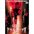 �h���L�����AII �N���̎�l APS-16[DVD]