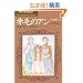 �Ԗт̃A�� (Part 3) (The Kumon manga library�\�A���E�u�b�N�X)