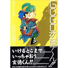 GOGO!��������!! (MF�R�~�b�N�X)