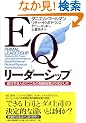 EQ���[�_�[�V�b�v ��������l�́u������̒m�\�w���v�̊�������