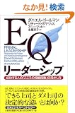 EQ���[�_�[�V�b�v ��������l�́u������̒m�\�w���v�̊�������