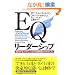 EQ���[�_�[�V�b�v ��������l�́u������̒m�\�w���v�̊�������