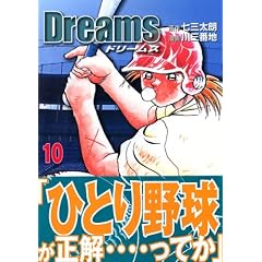 Dreams�i10�j (�u�k�Ж��敶��)