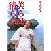 sakocha�̖{�I