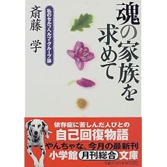 ���̉Ƒ������߂ā\���̃Z���t�w���v�E�O���[�v�_ (���w�ٕ���)