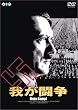 �䂪���� [DVD]