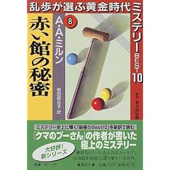 �Ԃ��ق̔閧 �������I�ԉ�������~�X�e���[BEST10 (8) �W�p�Е���