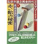 �Ԃ��ق̔閧 �������I�ԉ�������~�X�e���[BEST10 (8) �W�p�Е���
