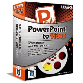 PowerPoint to Video (�p���[�|�C���g �g�D �r�f�I)