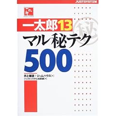 �ꑾ�Y13�}����e�N500