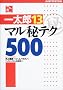 �ꑾ�Y13�}����e�N500