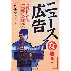 ニュースな広告