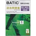 11-12�N�Ł@BATIC�i���ۉ�v����j�@Subject1 �ߋ����W