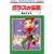 �K���X�̉��� (��17��) (�ԂƂ��COMICS)