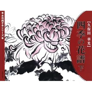 �l�G�̉ԕ��q���r (���n���@�V���[�Y)