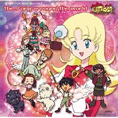 �����̃i�[�W�� Music Box�V���[�Y the Song around the world ����1
