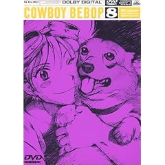 COWBOY BEBOP 8th.Session [DVD]