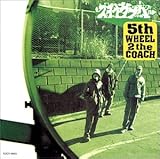 [CD]スチャダラパー 5th ホイール 2 ザ・コーチ