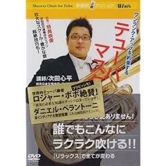 �E�C���Y�u�e���[�o�E�}�X�^�[�v [DVD]