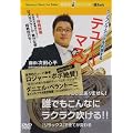 �E�C���Y�u�e���[�o�E�}�X�^�[�v [DVD]