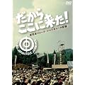 �����炱���ɗ����I-�S���{�t�H�[�N�E�W�����{���[�̋L�^- [DVD]