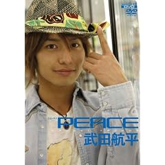 ���c�q���t�@�[�X�g�\��DVD�upeace�v