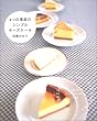 4�̋G�߂̃V���v���`�[�Y�P�[�L