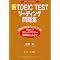 TOEIC�V�Q�O����X�U�O�܂łɕ׋������{