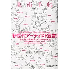 ���p�蒟 2010�N 06���� [�G��]