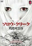 �\���E�E�N���[�N / �c������J [DVD]