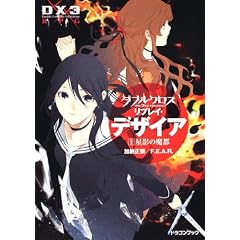 �_�u���N���X The 3rd Edition ���v���C�E�f�U�C�A(1)  ���e�̖��s (�x�m���h���S���E�u�b�N)