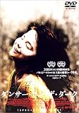 �_���T�[�E�C���E�U�E�_�[�N [DVD]