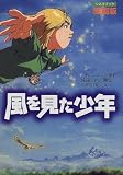 [Book]成島 出 映画版 風を見た少年