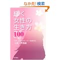 �P�������̐�����100