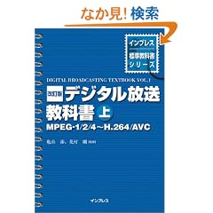 �f�W�^���������ȏ��q��rMPEG�]1/2/4~H.264/AVC (�C���v���X�W�����ȏ��V���[�Y)