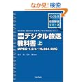 �f�W�^���������ȏ��q��rMPEG�]1/2/4~H.264/AVC (�C���v���X�W�����ȏ��V���[�Y)