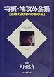 �����E�[�U�ߑS�W�\�j��͔��Q�̕K����� (PERFECT SERIES)