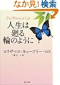 �l���͉��ւ̂悤�� (�p�앶��)