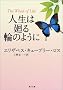 �l���͉��ւ̂悤�� (�p�앶��)